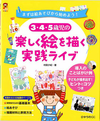 ひかりのくに　雑誌　表紙