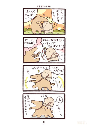 はにいぬ