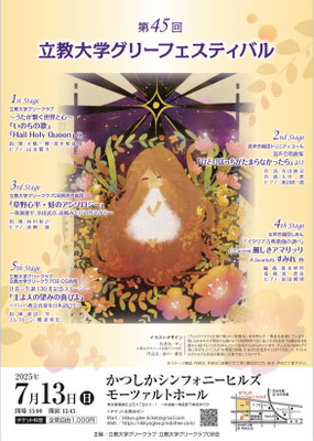 立教大学グリーフェスティバル - 立教大学グリークラブ Official Website