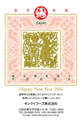 2016（ 平成28年 ）申