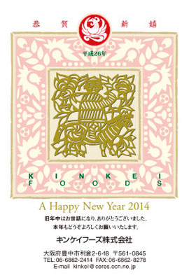 2014（ 平成26年 ）午
