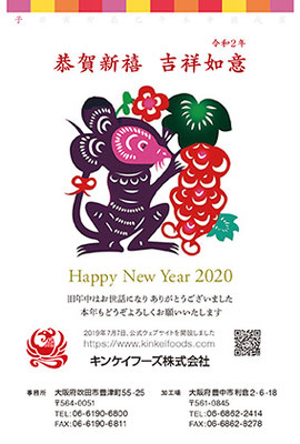 2020（ 令和2年 ）子