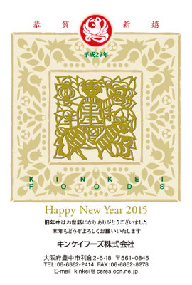 2015（ 平成27年 ）未