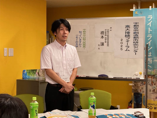講師： 吉田京平 先生    （宇都宮市　教育委員会）