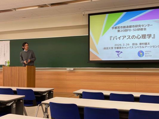 講師　津村健太先生