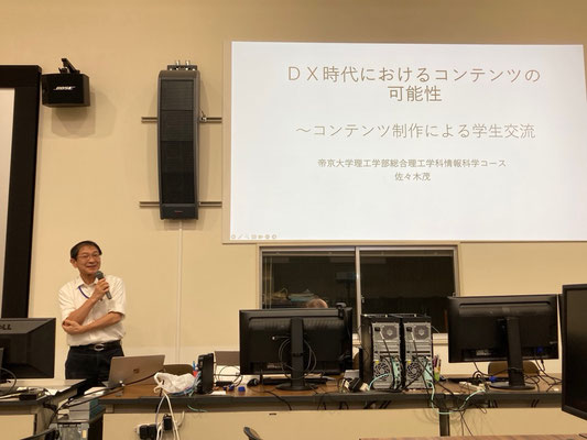 講演する佐々木茂先生
