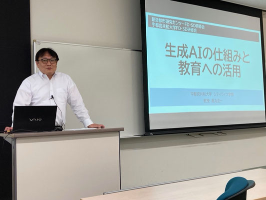 講師の高丸圭一先生（宇都宮共和大学シティライフ学部教授）
