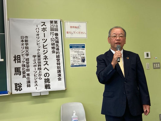 開会の挨拶:創造センター運営協議会副会長 渡邊弘(作新学院大学 学長)