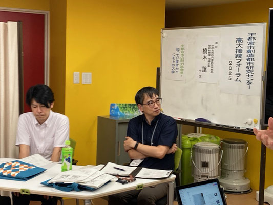講師：吉田京平先生、橋本讓 先生  （宇都宮市　教育委員会）