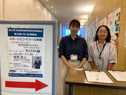 受付:作新学院大学職員