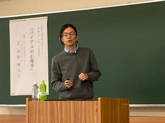 講師：津村健太先生
