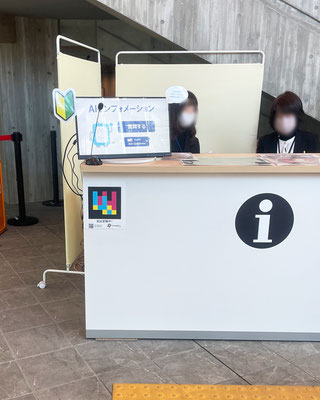 インフォメーションブース。総合案内であることや庁舎内の概要が聞ける