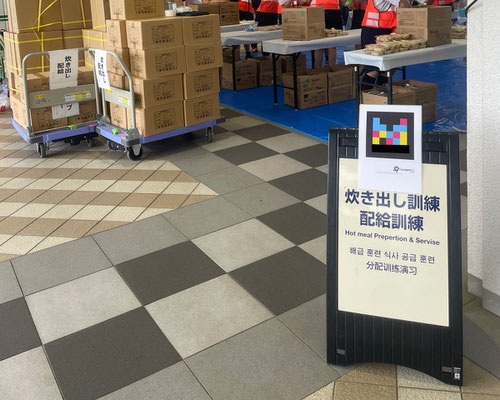 炊き出し訓練の案内