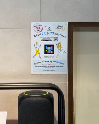 アプリをインストールするためのご案内