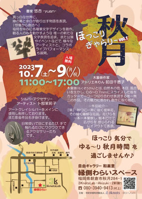 10月７日～９日