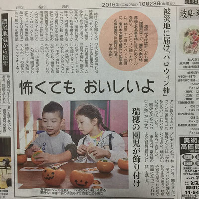 中日新聞にシール貼りの記事が掲載