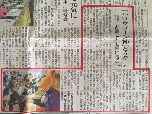 大船渡地域の新聞「東海新報」に掲載されました