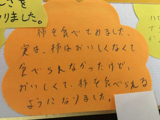 後日、生徒の皆さんからメッセージカードをいただきました。甘柿を初めて食べた子もいて、柿の美味しさに喜んでもらえました