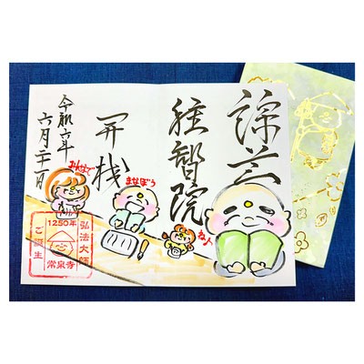 ⑦お大師さま１５（学びの場）