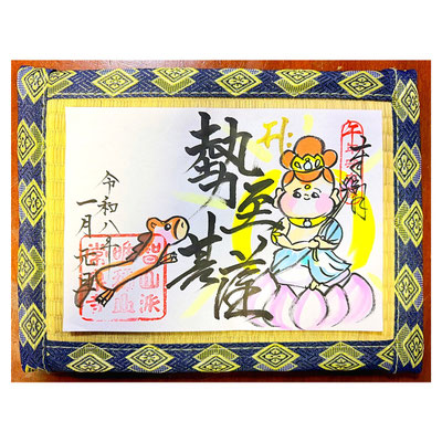 ⑥午年守本尊