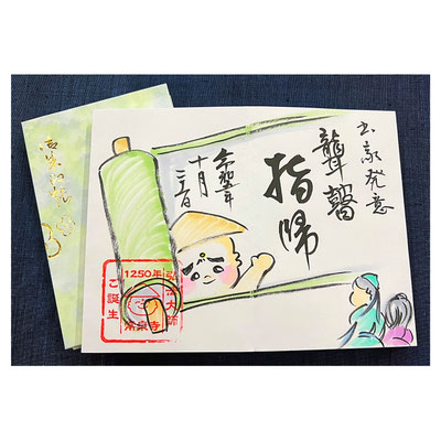 ⑦お大師様　７（聾瞽指帰）
