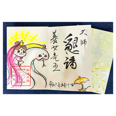 ⑦お大師さま１４（懇請こんせい)