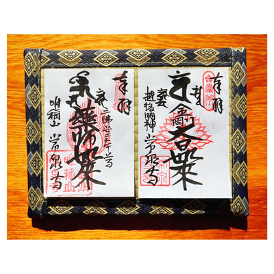 ⑧通常御朱印（常泉寺）