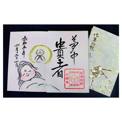 ⑦お大師さま１（懐妊）