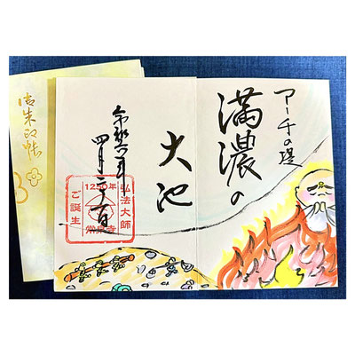 ⑦お大師さま１３（満濃の大池)