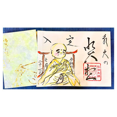 ⑦お大師さま１６（入定）