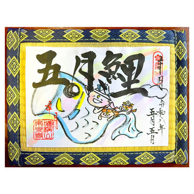 ⑤季節５月