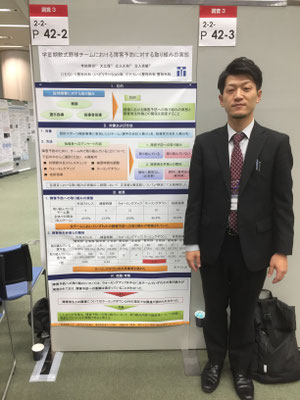 日本臨床スポーツ医学会学術集会2017 Tachiiri Jimdo