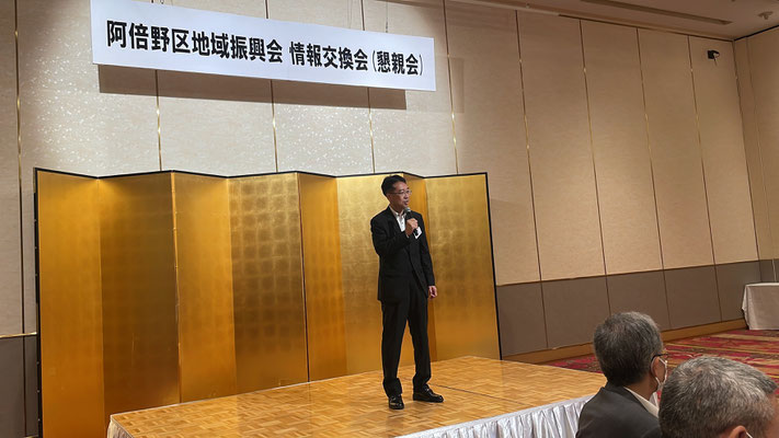 阿倍野区長　山田様のご来賓代表挨拶