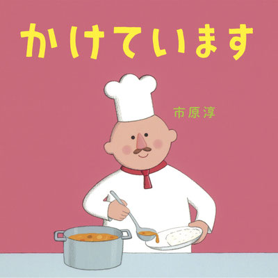 2025　世界文化社