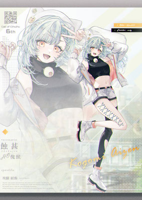 COC「蝕甚」- HO1