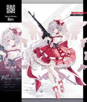 COC「ひとでなしの家」-PC  ＞「船上に響く歌」＞「魔法少女希望譚HARD」- PC1