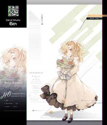 COC「アプリコットとダージリン」- HO1