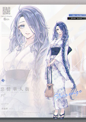 COC「惡情華人街」＞「花に嵐、さよならだけが人生だ」