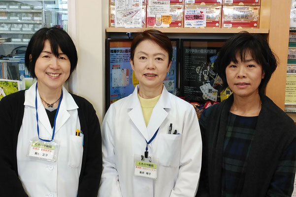 南魚沼市（六日町）「ときのや薬局」のスタッフ