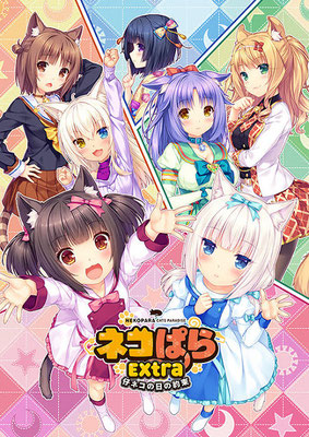 NekoPara Extra