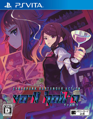VA-11 Hall-A (18/07/21)