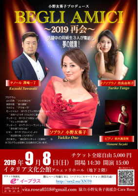 公演情報 小野友葵子公式ホームページ 公演情報 小野友葵子公式ホームページ