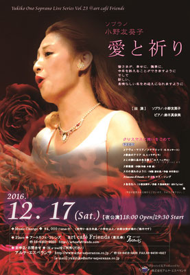 公演情報 小野友葵子公式ホームページ 公演情報 小野友葵子公式ホームページ