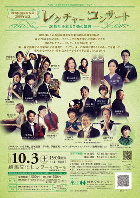 演奏会情報 - 遠藤晏弘尺八工房 遠藤尺八店