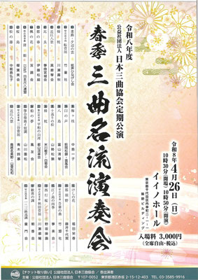 演奏会情報 - 遠藤晏弘尺八工房 遠藤尺八店