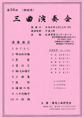 演奏会情報 - 遠藤晏弘尺八工房 遠藤尺八店
