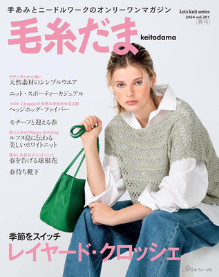 BLOG - 編み物の あ - knit the fabric by cocoon