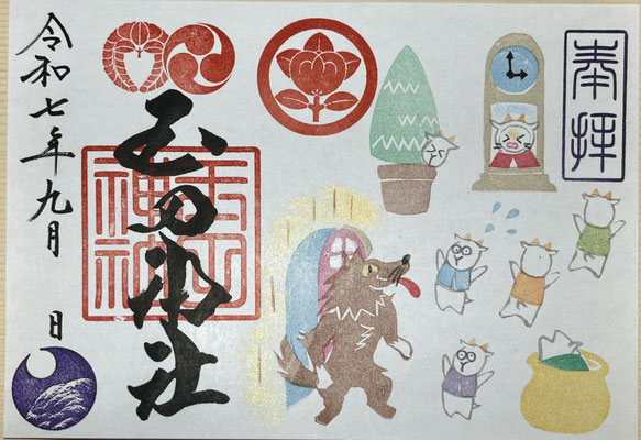 オオカミと七匹の子ヤギ