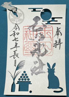 切り絵(お月見)