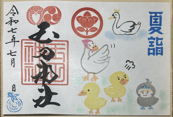 みにくいアヒルの子（７月）【見開き】
